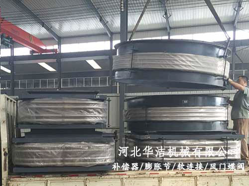 除塵管道膨脹節